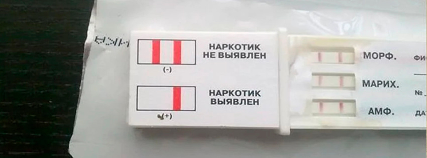 Тестирование на наркотики